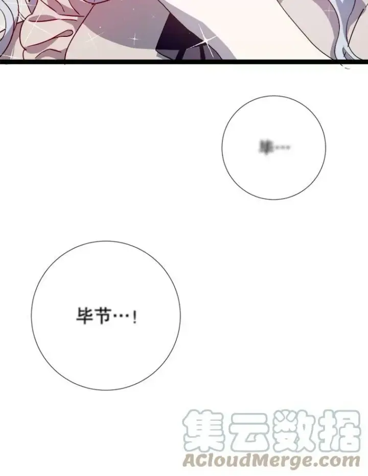 《被嫌弃的私生女》94.他变了（2）图25