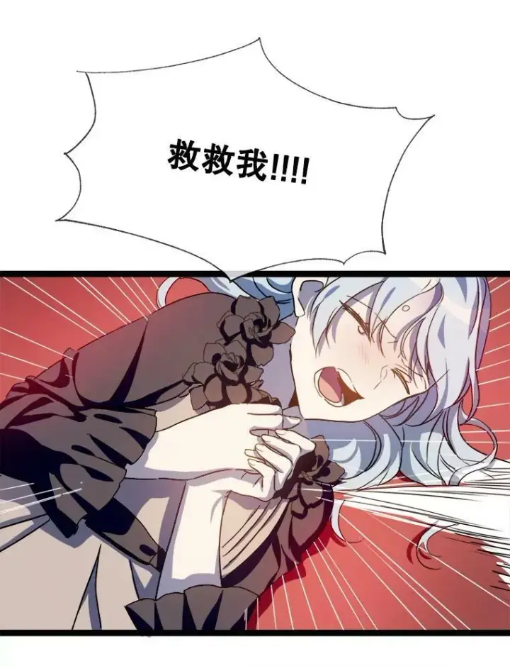 《被嫌弃的私生女》94.他变了（2）图26