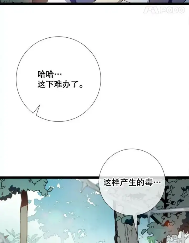 《被嫌弃的私生女》94.他变了（2）图28