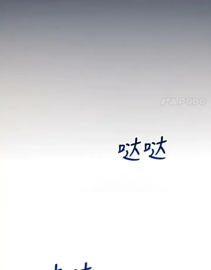 《被嫌弃的私生女》94.他变了（2）图31