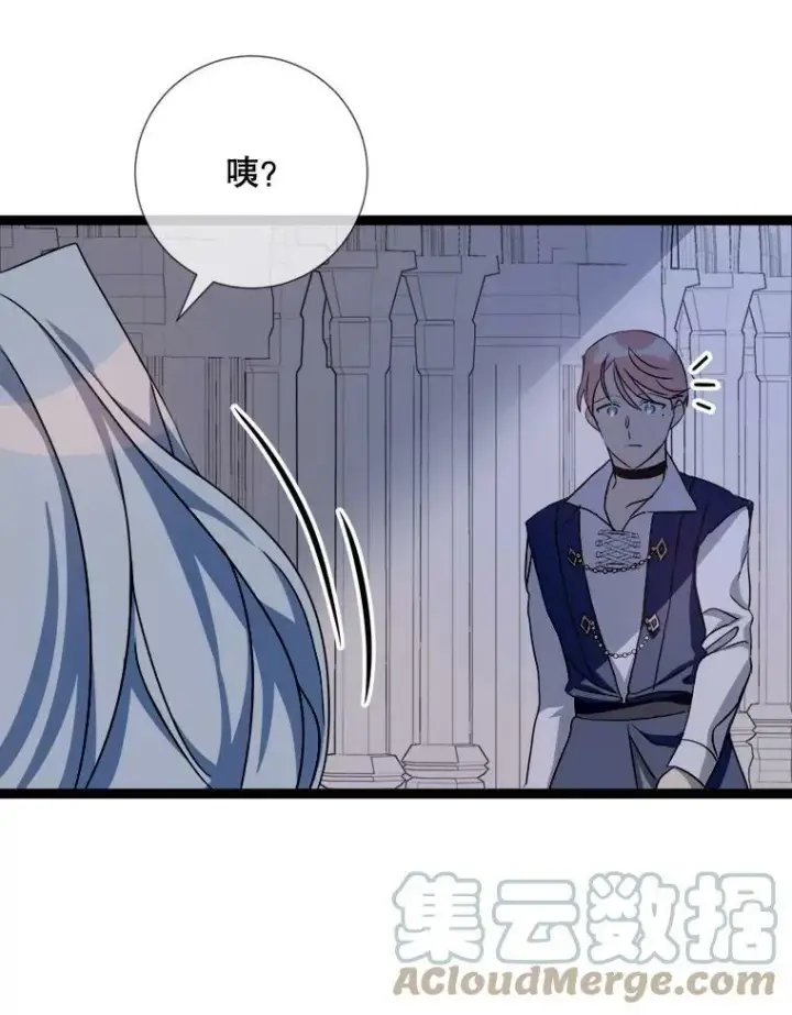 《被嫌弃的私生女》94.他变了（2）图33