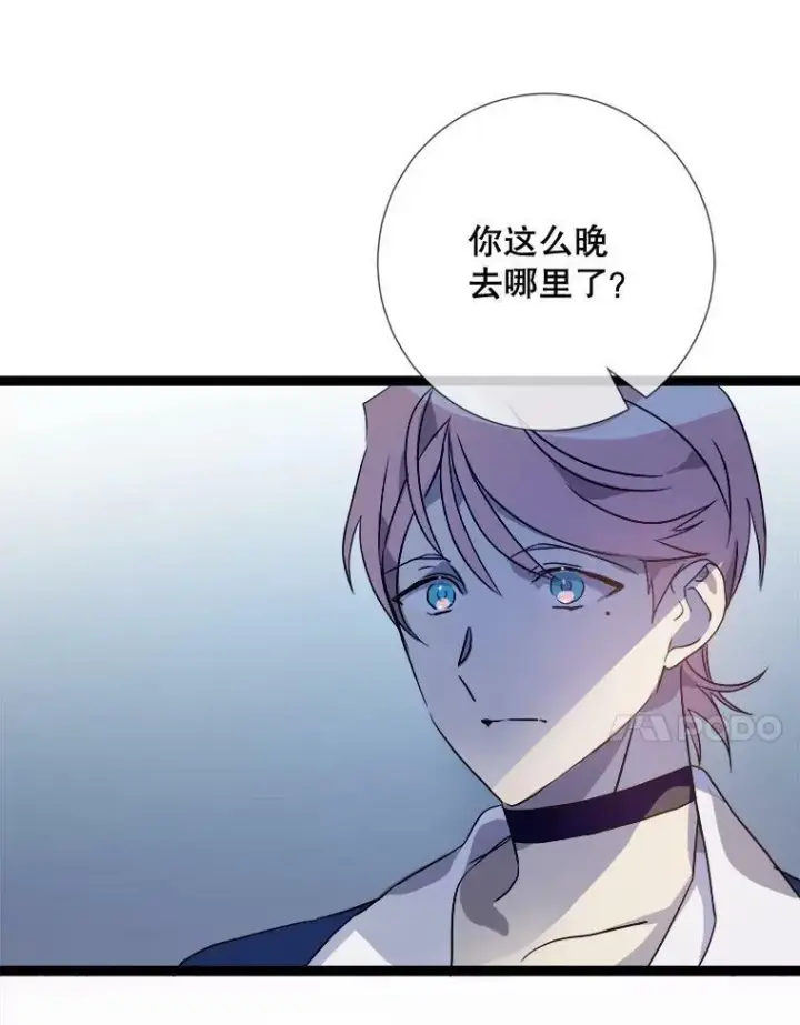 《被嫌弃的私生女》94.他变了（2）图34