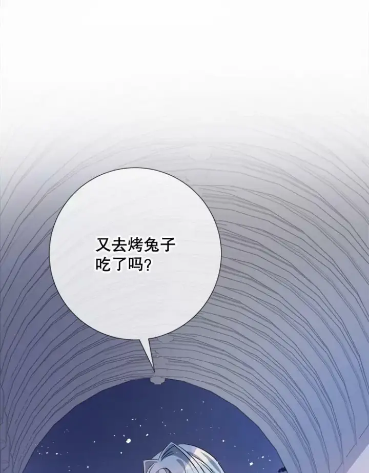 《被嫌弃的私生女》94.他变了（2）图35