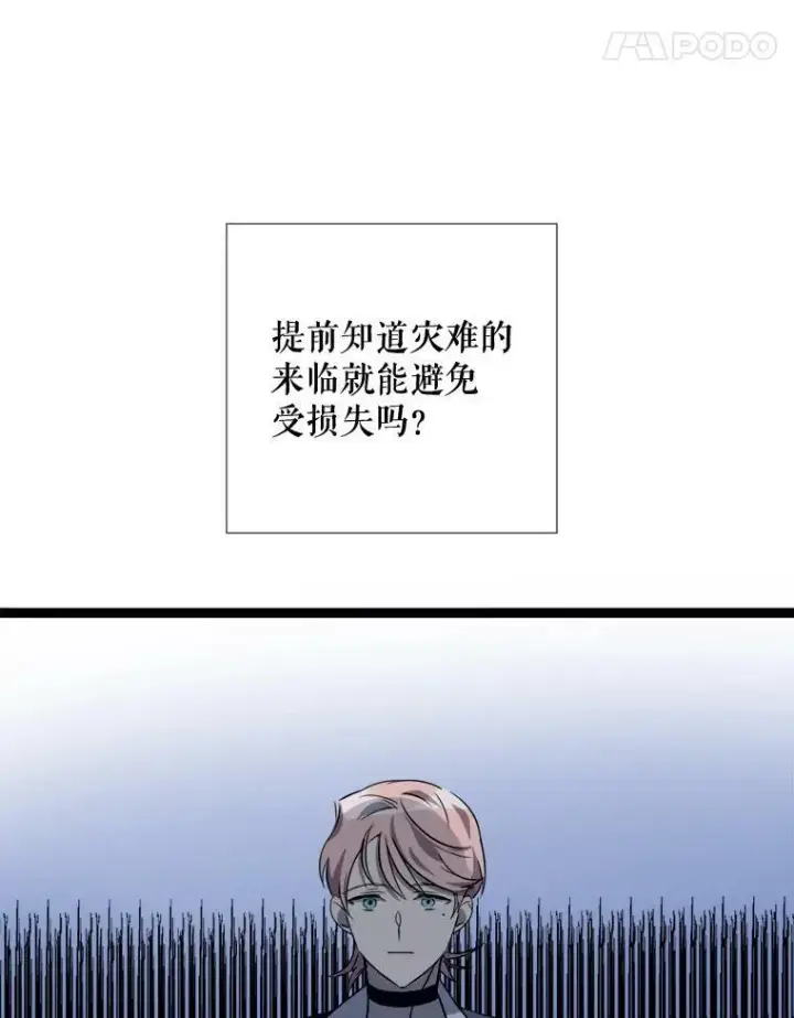 《被嫌弃的私生女》94.他变了（2）图38