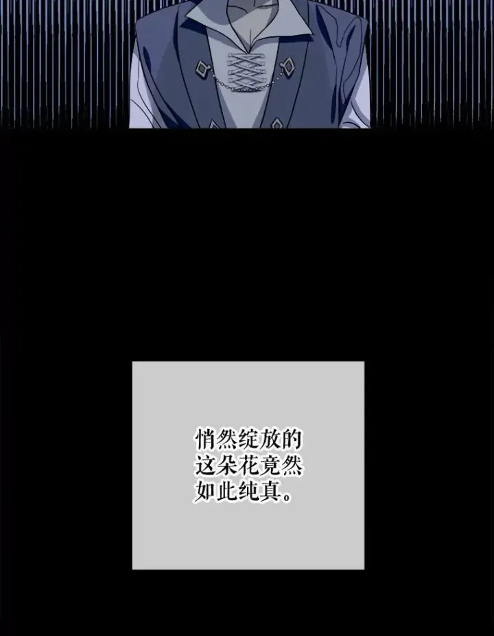 《被嫌弃的私生女》94.他变了（2）图39