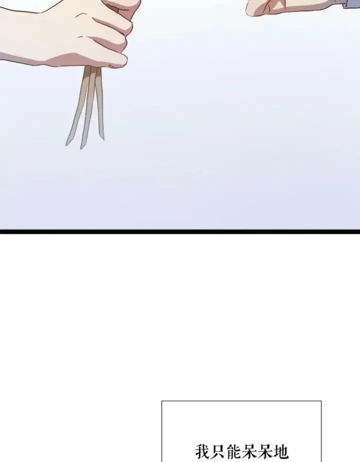 《被嫌弃的私生女》94.他变了（2）图42
