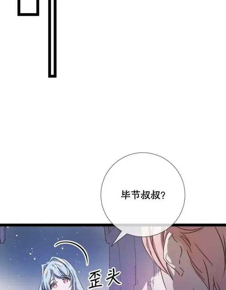 《被嫌弃的私生女》94.他变了（2）图46