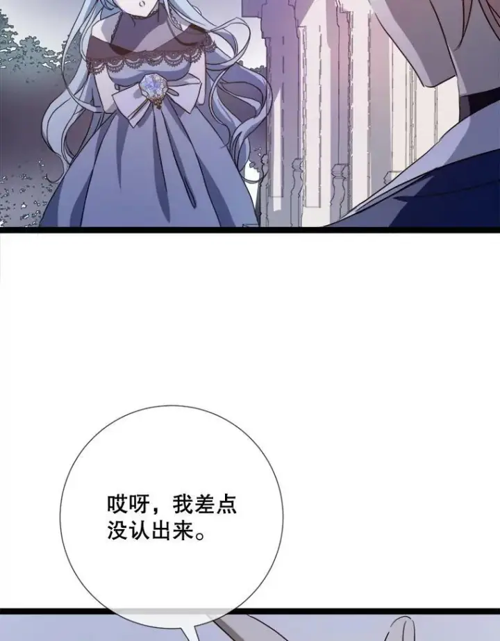 《被嫌弃的私生女》94.他变了（2）图47