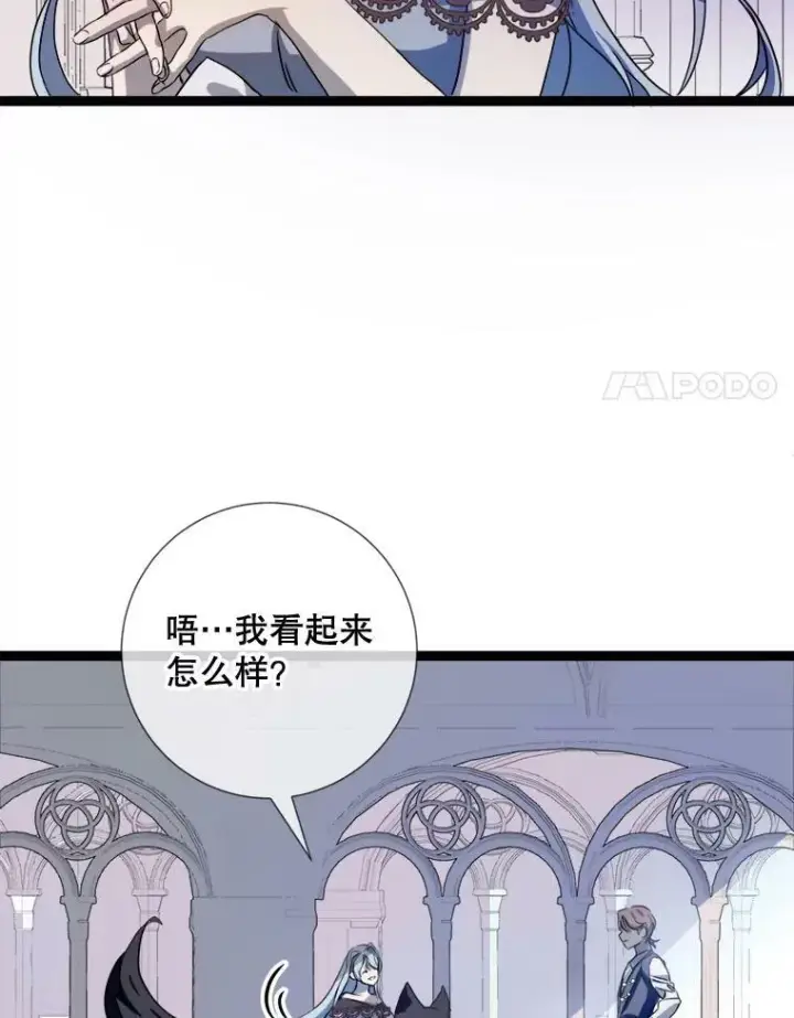 《被嫌弃的私生女》94.他变了（2）图51