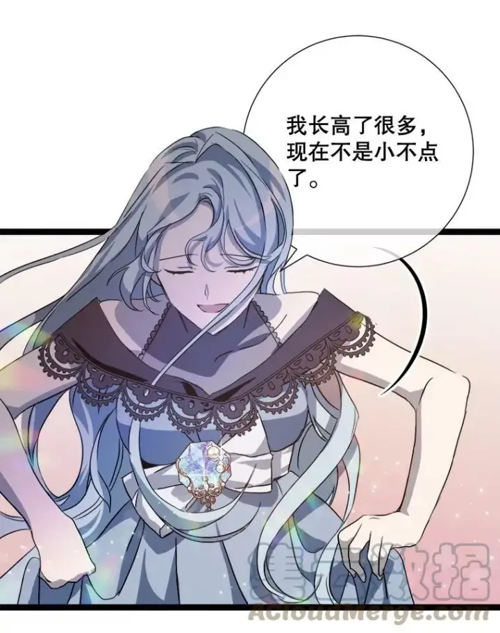 《被嫌弃的私生女》94.他变了（2）图53
