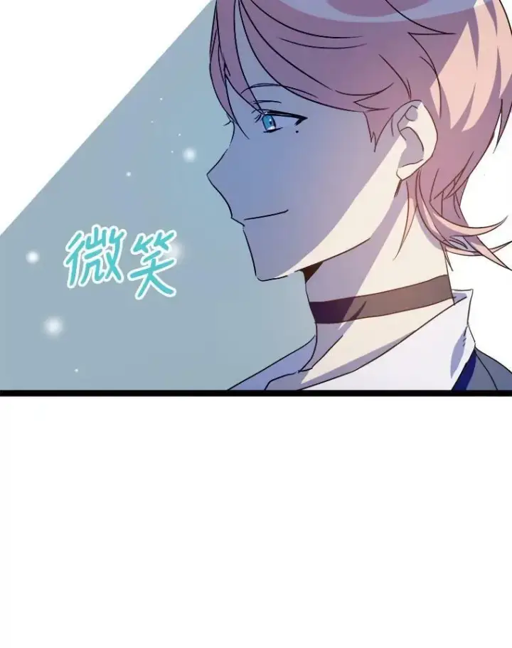 《被嫌弃的私生女》94.他变了（2）图56