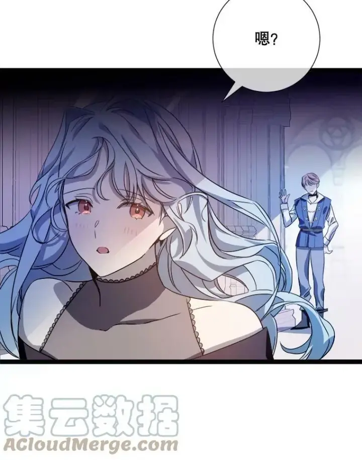 《被嫌弃的私生女》94.他变了（2）图65