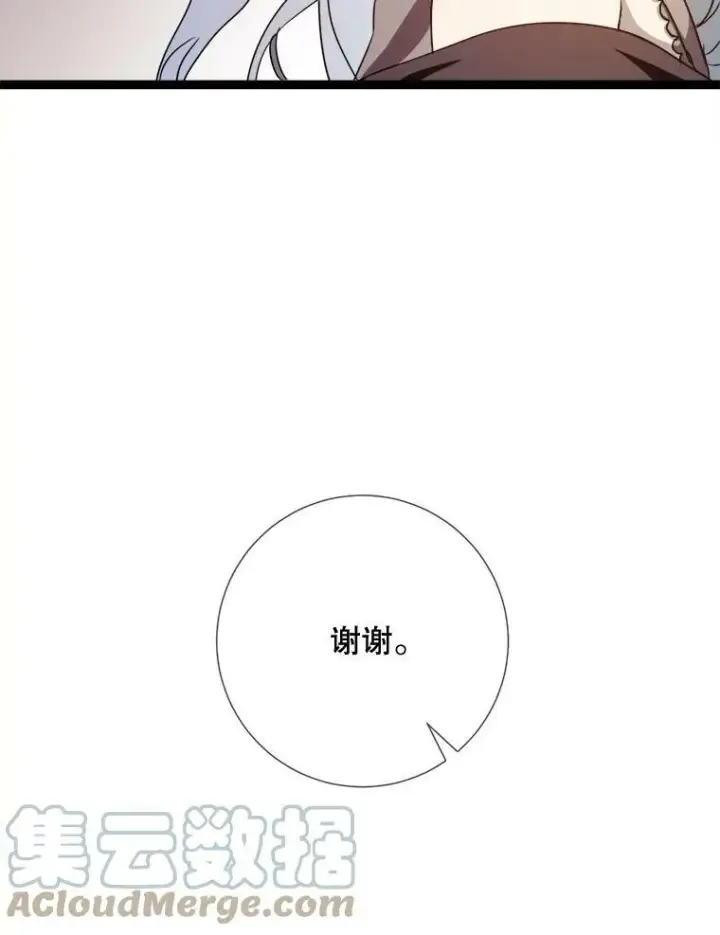 《被嫌弃的私生女》94.他变了（2）图69