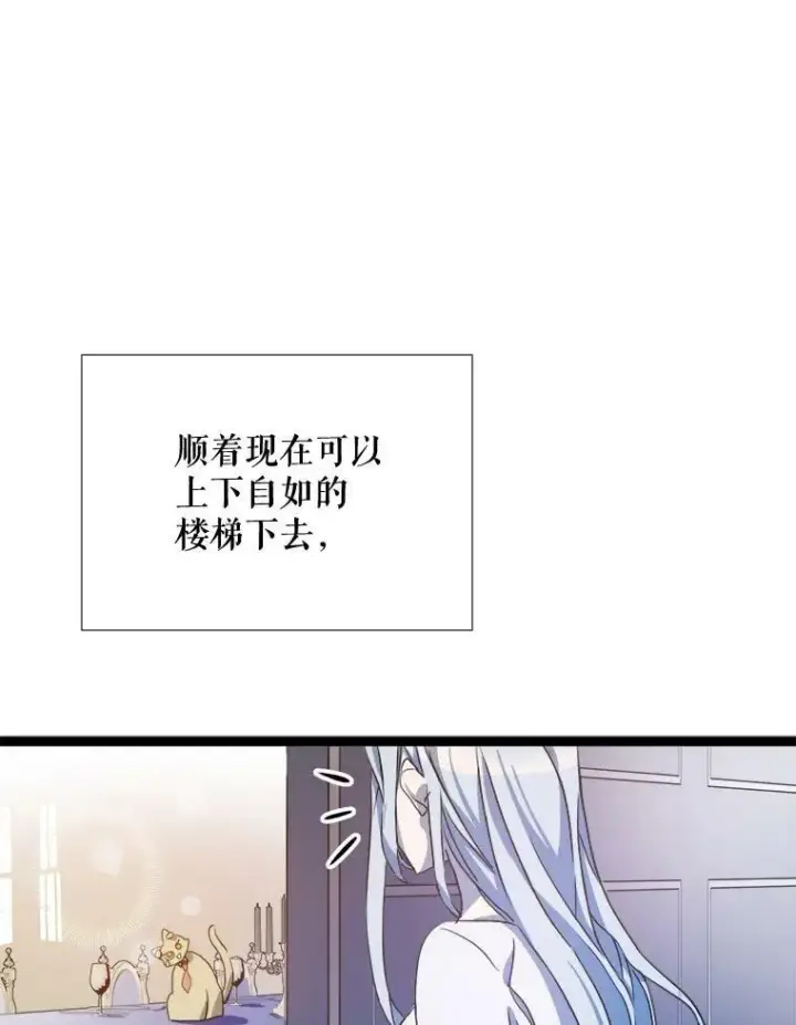 《被嫌弃的私生女》94.他变了（2）图79