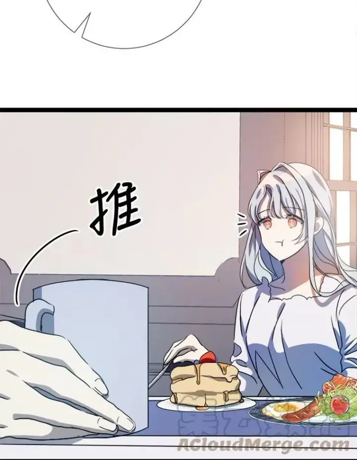 《被嫌弃的私生女》94.他变了（2）图89