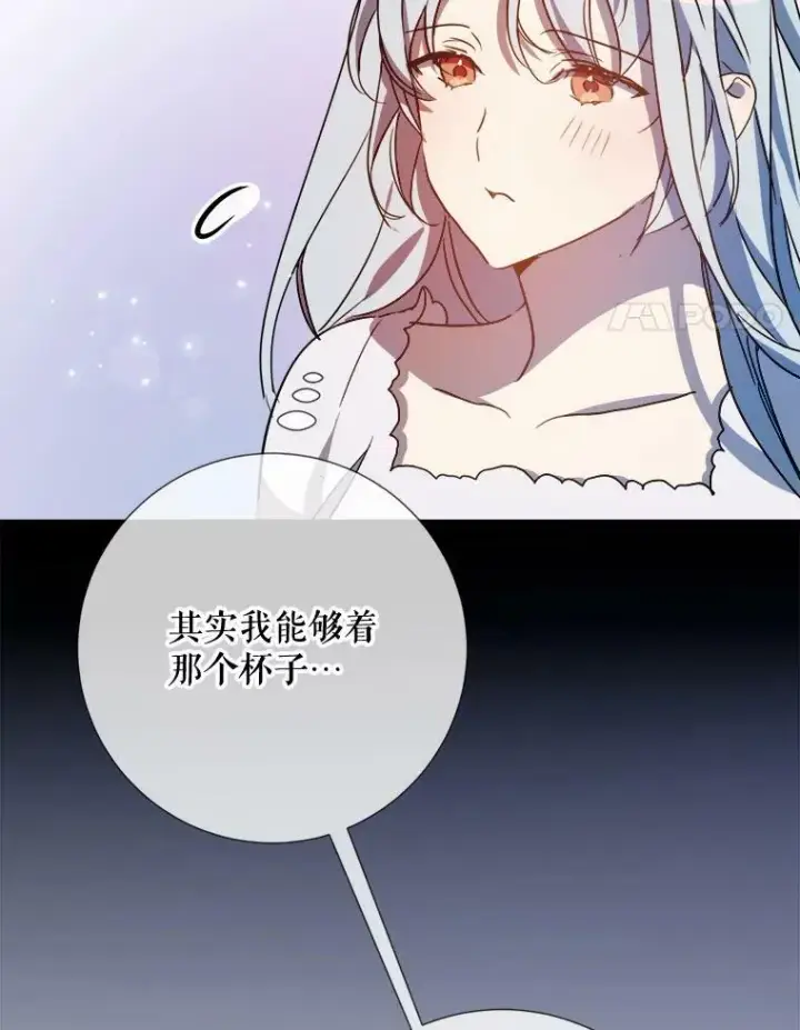 《被嫌弃的私生女》94.他变了（2）图91