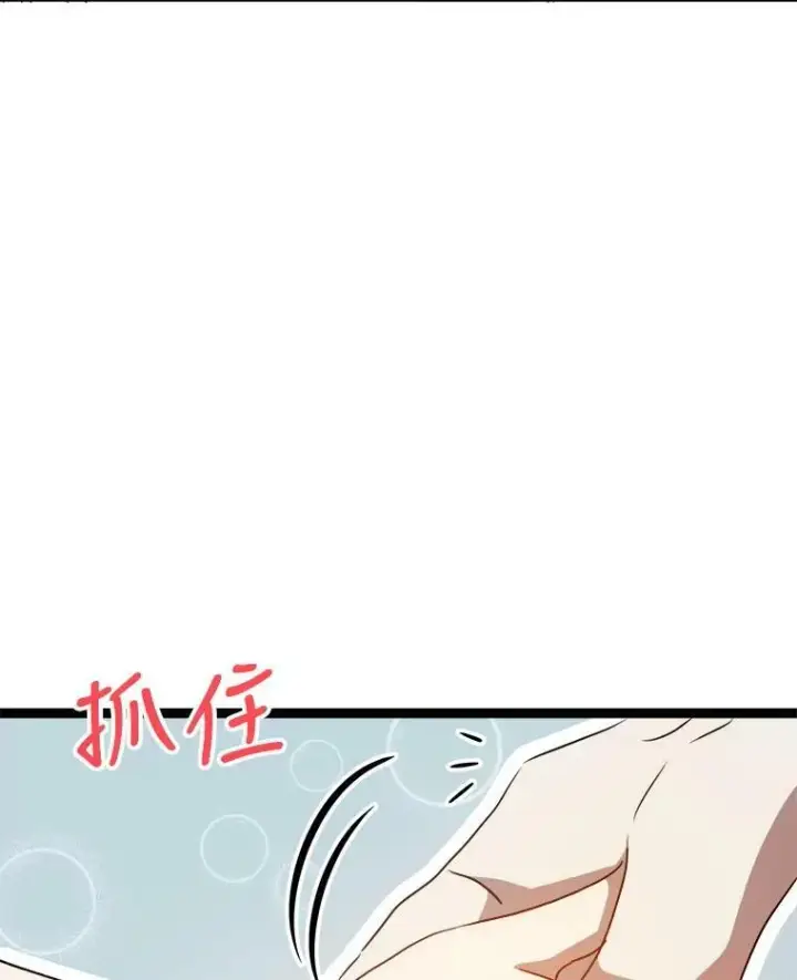 《被嫌弃的私生女》94.他变了（2）图96