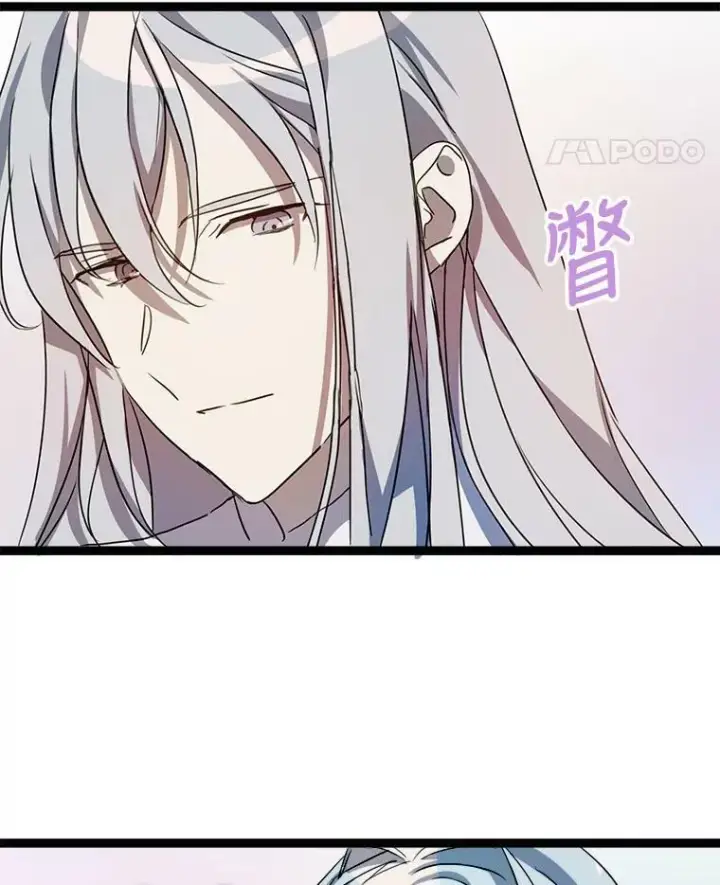 《被嫌弃的私生女》94.他变了（2）图98