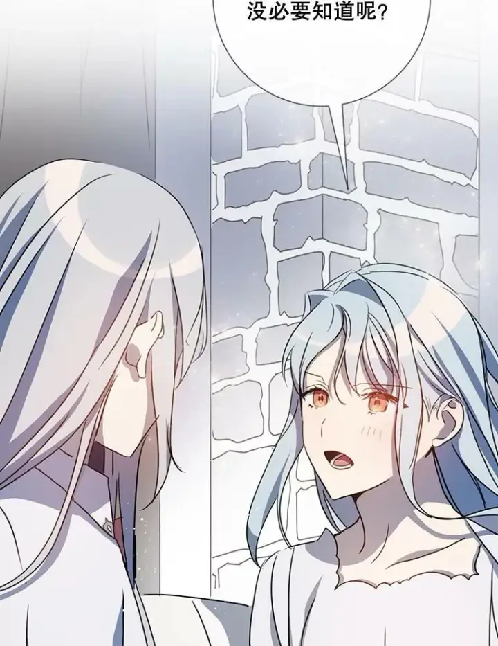 《被嫌弃的私生女》95.顶撞玖多图100