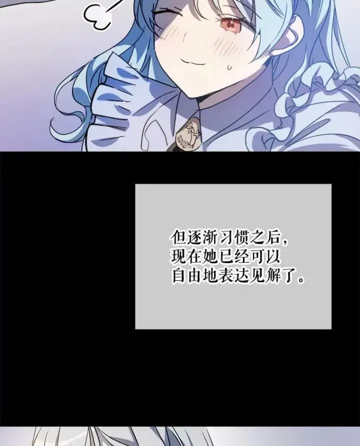 《被嫌弃的私生女》95.顶撞玖多图11