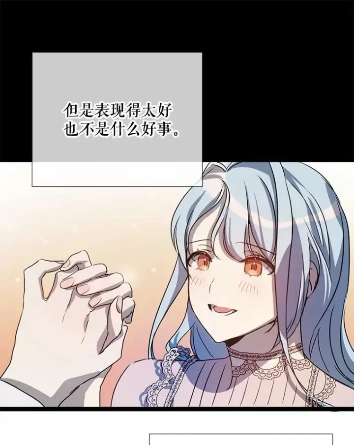 《被嫌弃的私生女》95.顶撞玖多图14