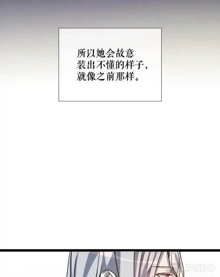 《被嫌弃的私生女》95.顶撞玖多图18