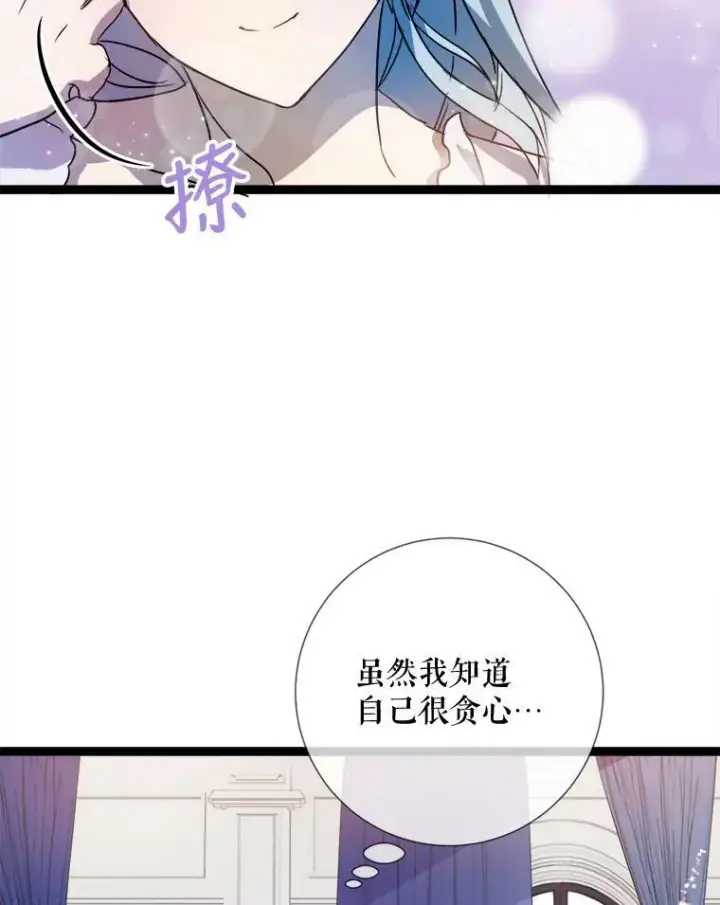《被嫌弃的私生女》95.顶撞玖多图20