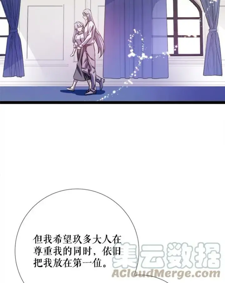 《被嫌弃的私生女》95.顶撞玖多图21