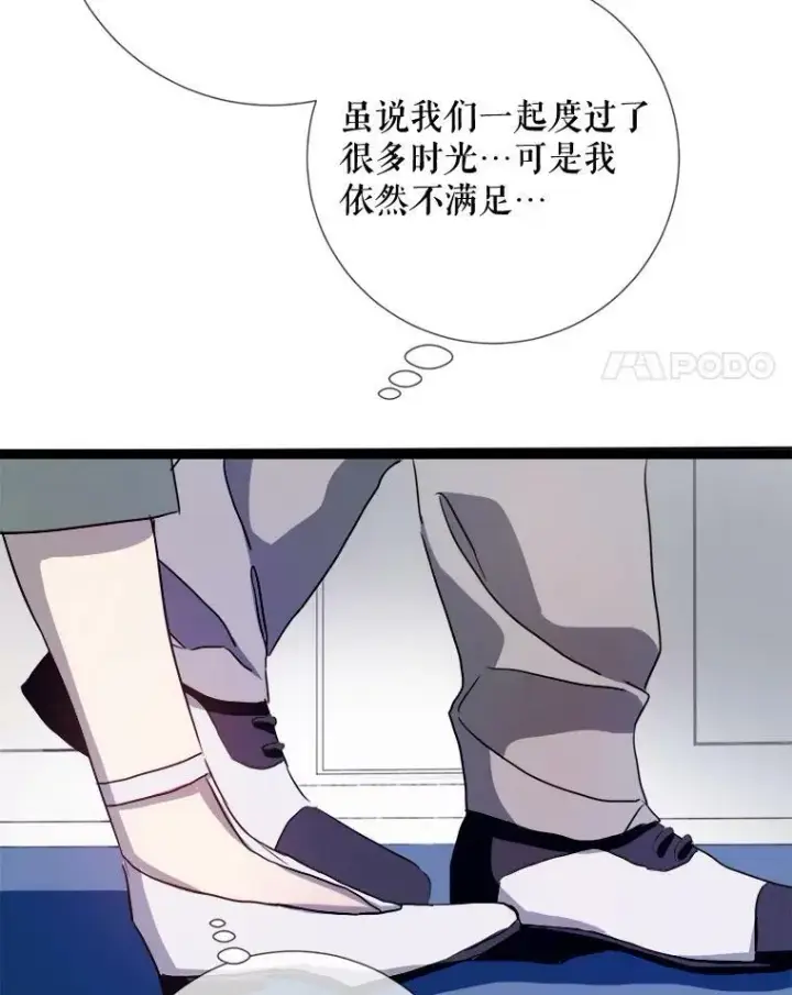 《被嫌弃的私生女》95.顶撞玖多图22