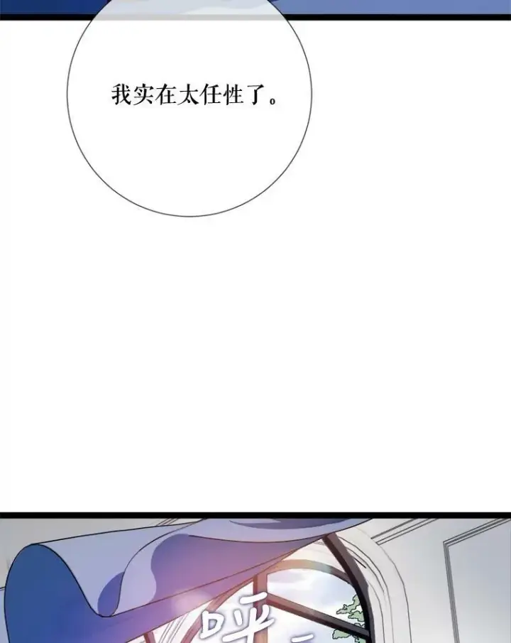 《被嫌弃的私生女》95.顶撞玖多图23