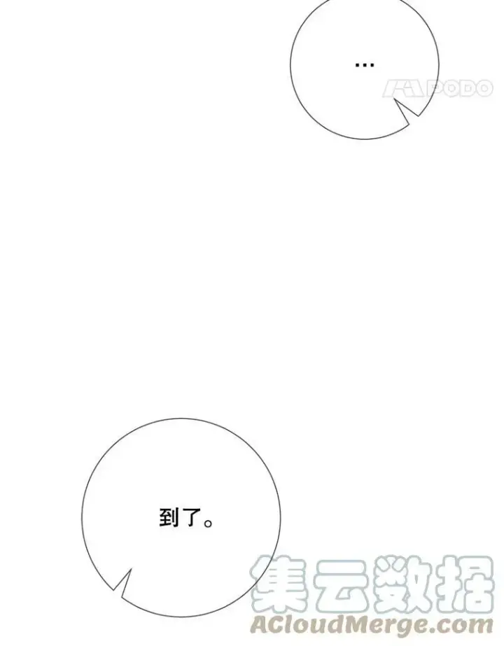 《被嫌弃的私生女》95.顶撞玖多图29