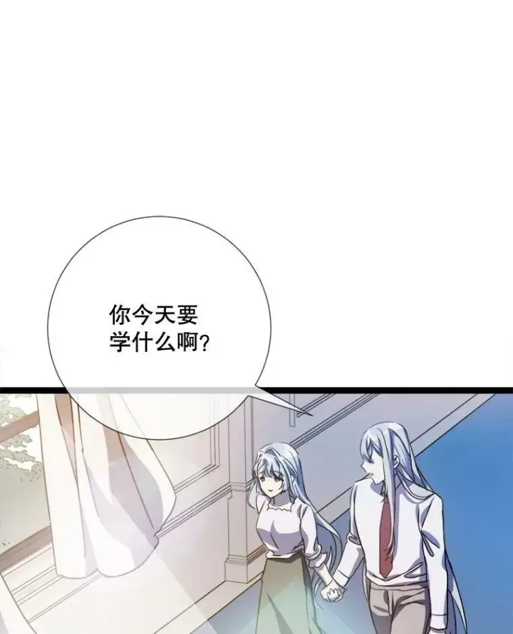 《被嫌弃的私生女》95.顶撞玖多图3