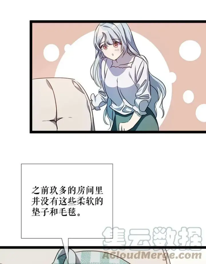 《被嫌弃的私生女》95.顶撞玖多图33