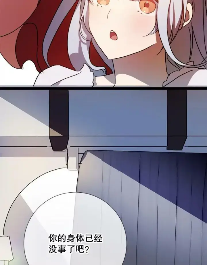 《被嫌弃的私生女》95.顶撞玖多图38