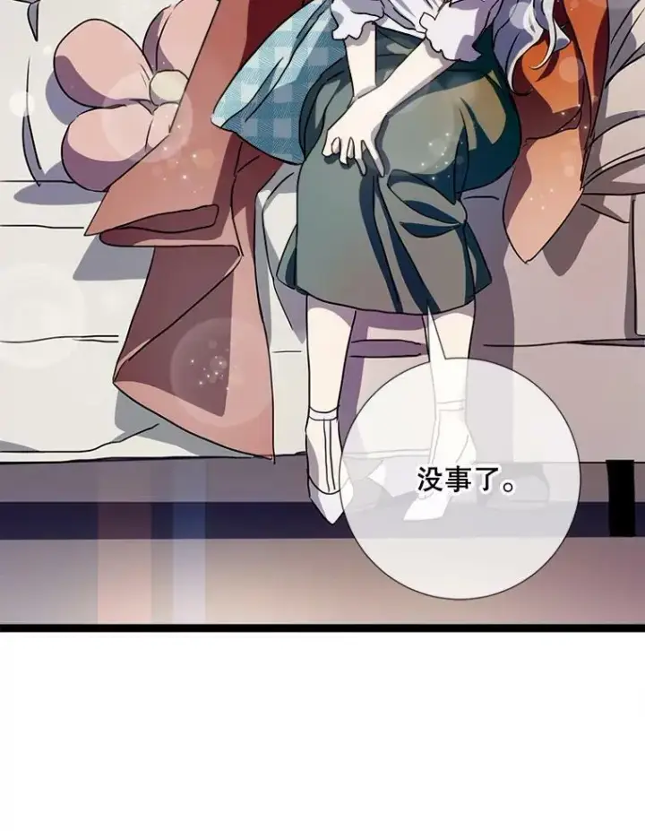 《被嫌弃的私生女》95.顶撞玖多图40