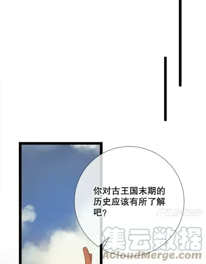 《被嫌弃的私生女》95.顶撞玖多图45
