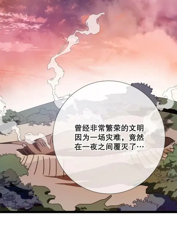 《被嫌弃的私生女》95.顶撞玖多图47