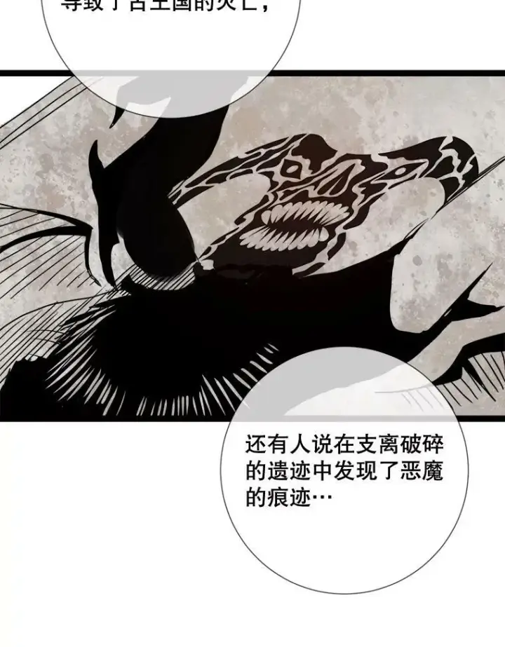 《被嫌弃的私生女》95.顶撞玖多图50