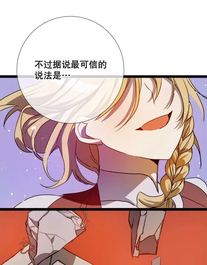 《被嫌弃的私生女》95.顶撞玖多图51