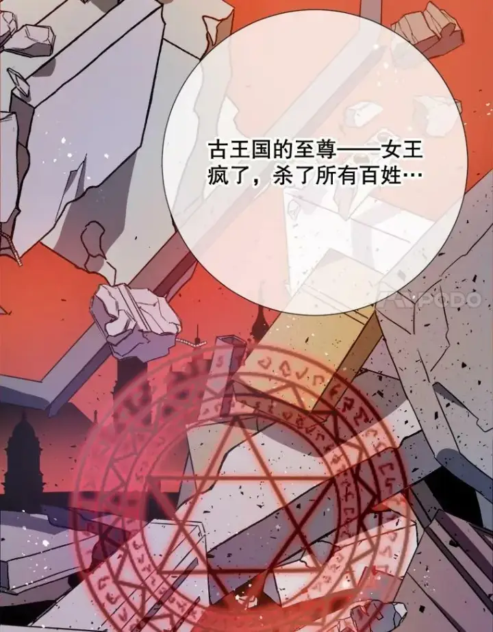 《被嫌弃的私生女》95.顶撞玖多图52