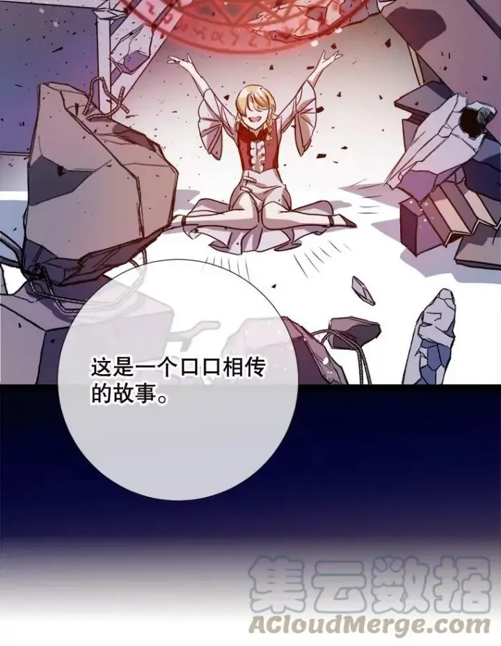 《被嫌弃的私生女》95.顶撞玖多图53