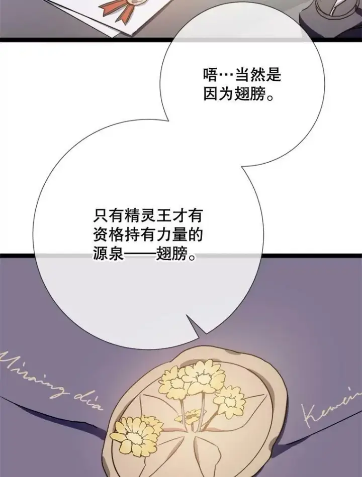 《被嫌弃的私生女》95.顶撞玖多图58