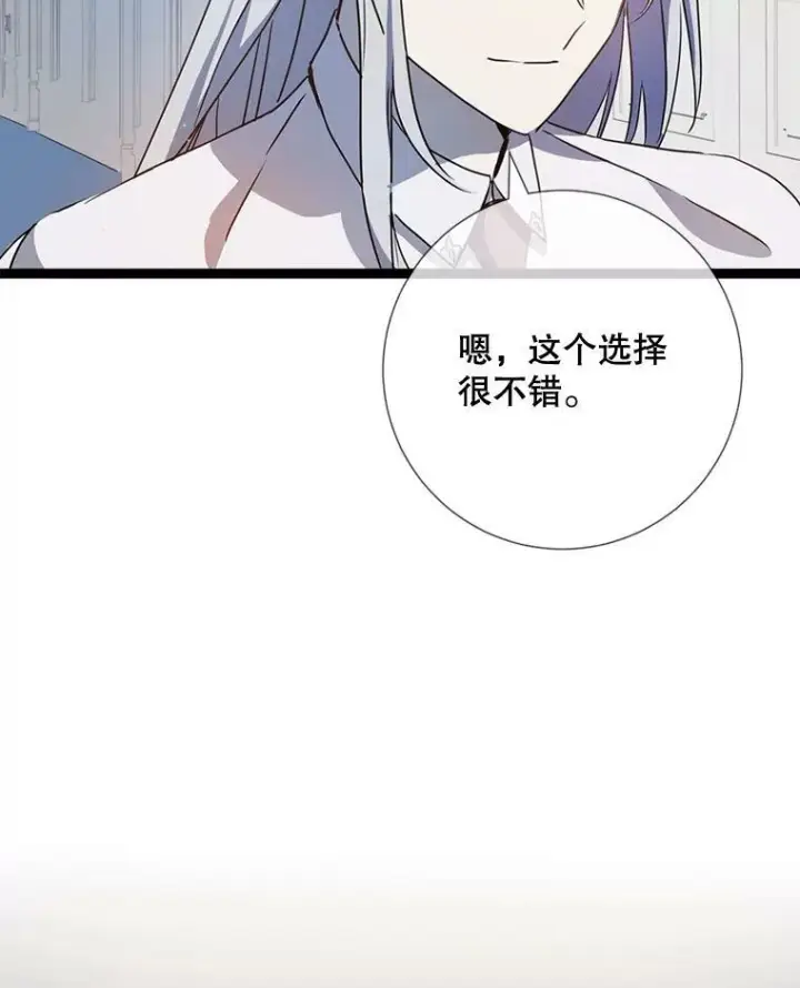 《被嫌弃的私生女》95.顶撞玖多图6