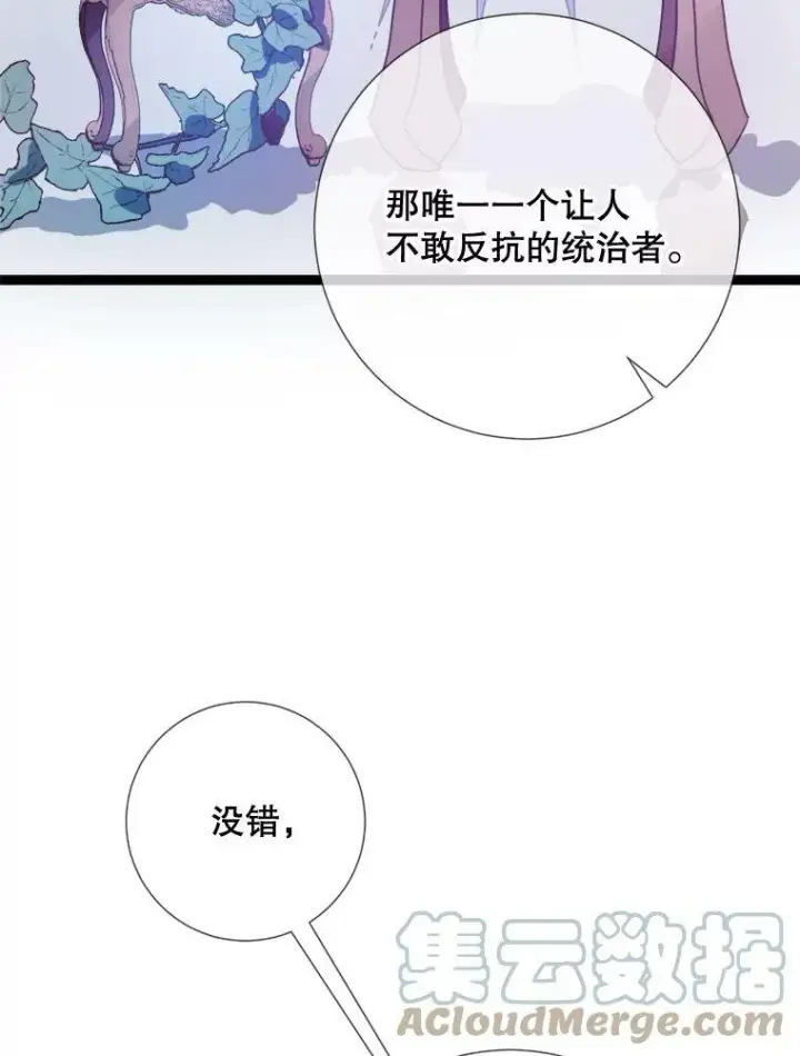 《被嫌弃的私生女》95.顶撞玖多图61