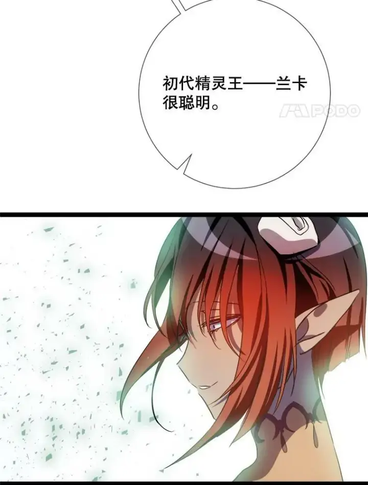 《被嫌弃的私生女》95.顶撞玖多图62