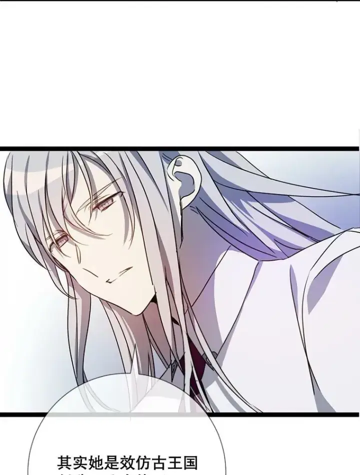 《被嫌弃的私生女》95.顶撞玖多图63