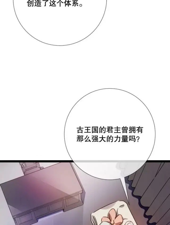 《被嫌弃的私生女》95.顶撞玖多图64