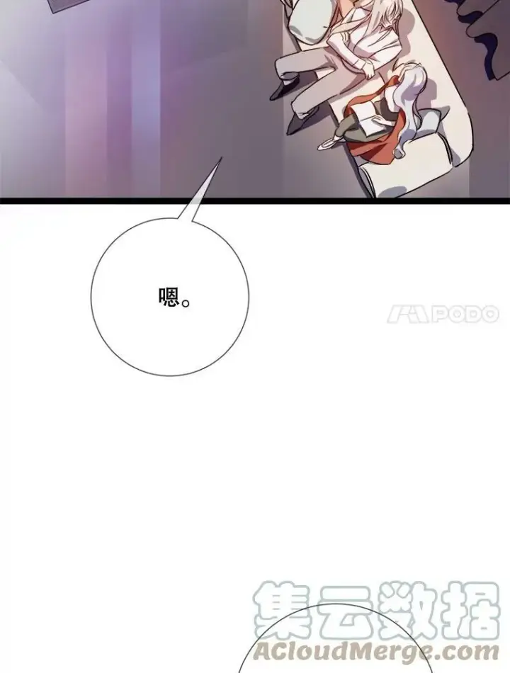 《被嫌弃的私生女》95.顶撞玖多图65
