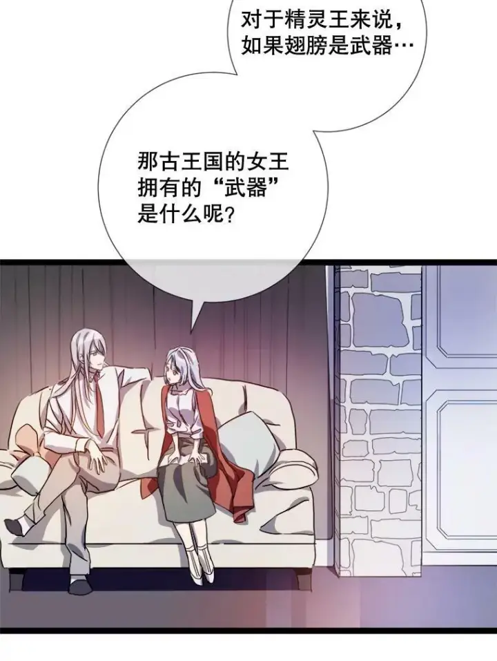 《被嫌弃的私生女》95.顶撞玖多图66