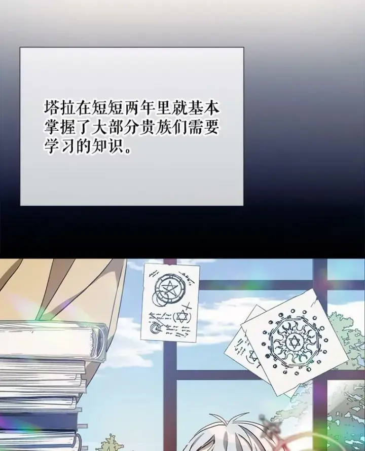 《被嫌弃的私生女》95.顶撞玖多图7